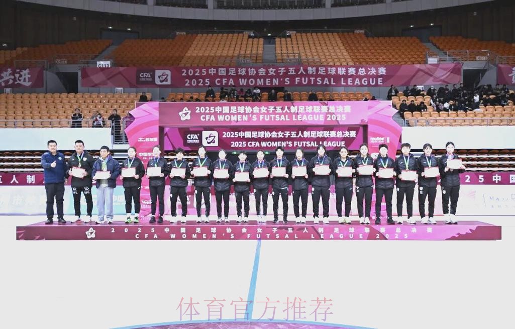 女五大区赛·浙江临平赛区收官 浙江临平乐茵获得赛区头名